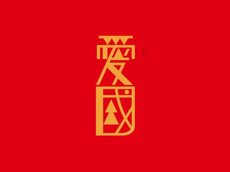 文化点亮乡村振兴路
